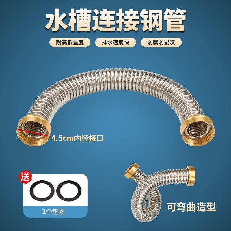 45MM双头厨房双槽不锈钢下水管双螺纹连接管洗菜盆排水管配件防鼠