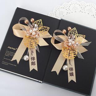 新郎新娘结婚胸花婚礼中式 可选 全套家人父母伴郎伴娘襟花嘉宾多款