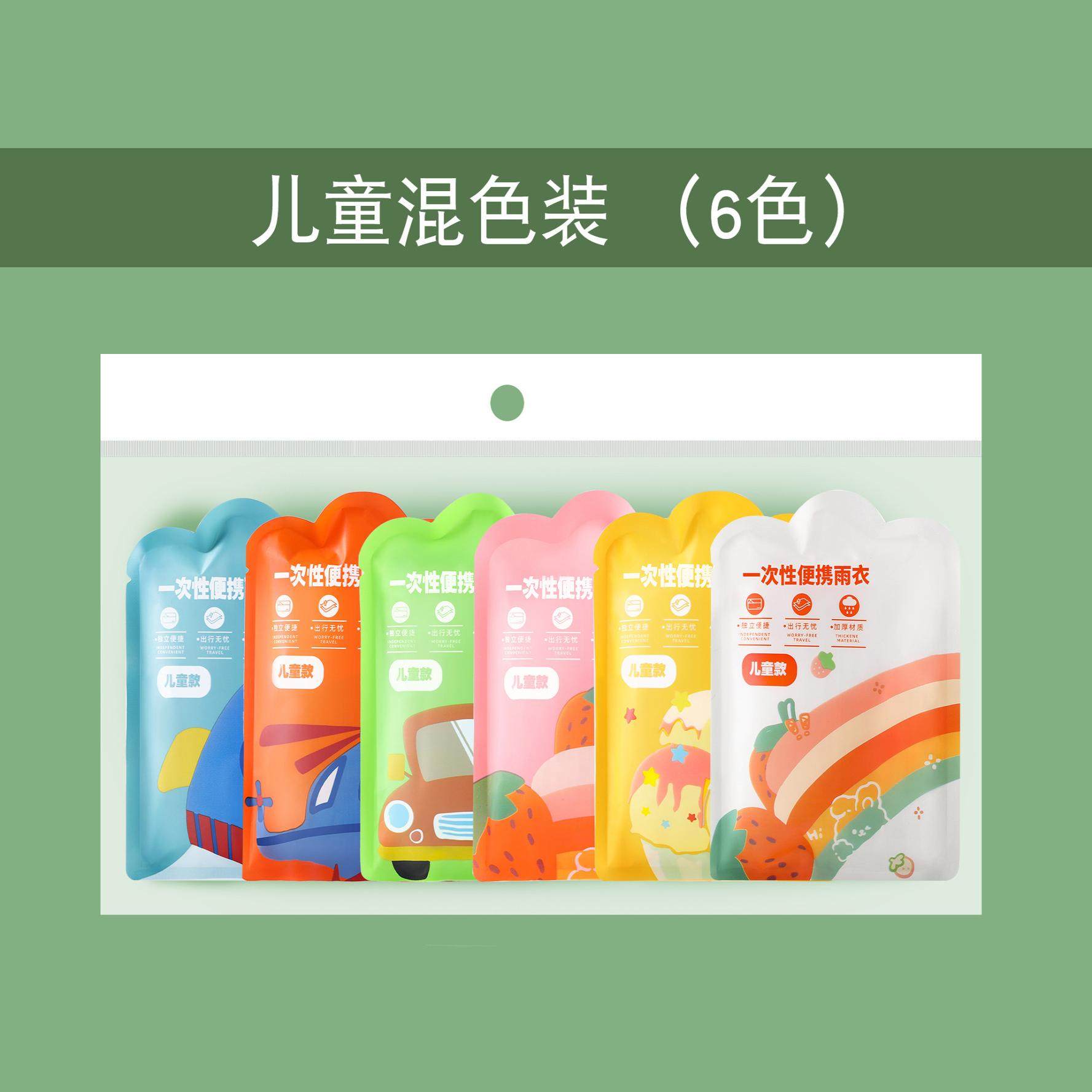 儿童卡片雨衣长款全身防暴雨男女加厚一次性上学专用便携防水服