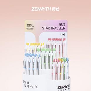 赞仕星渡中性笔速干学生刷题CS双珠笔芯顺滑不断墨小清新配色