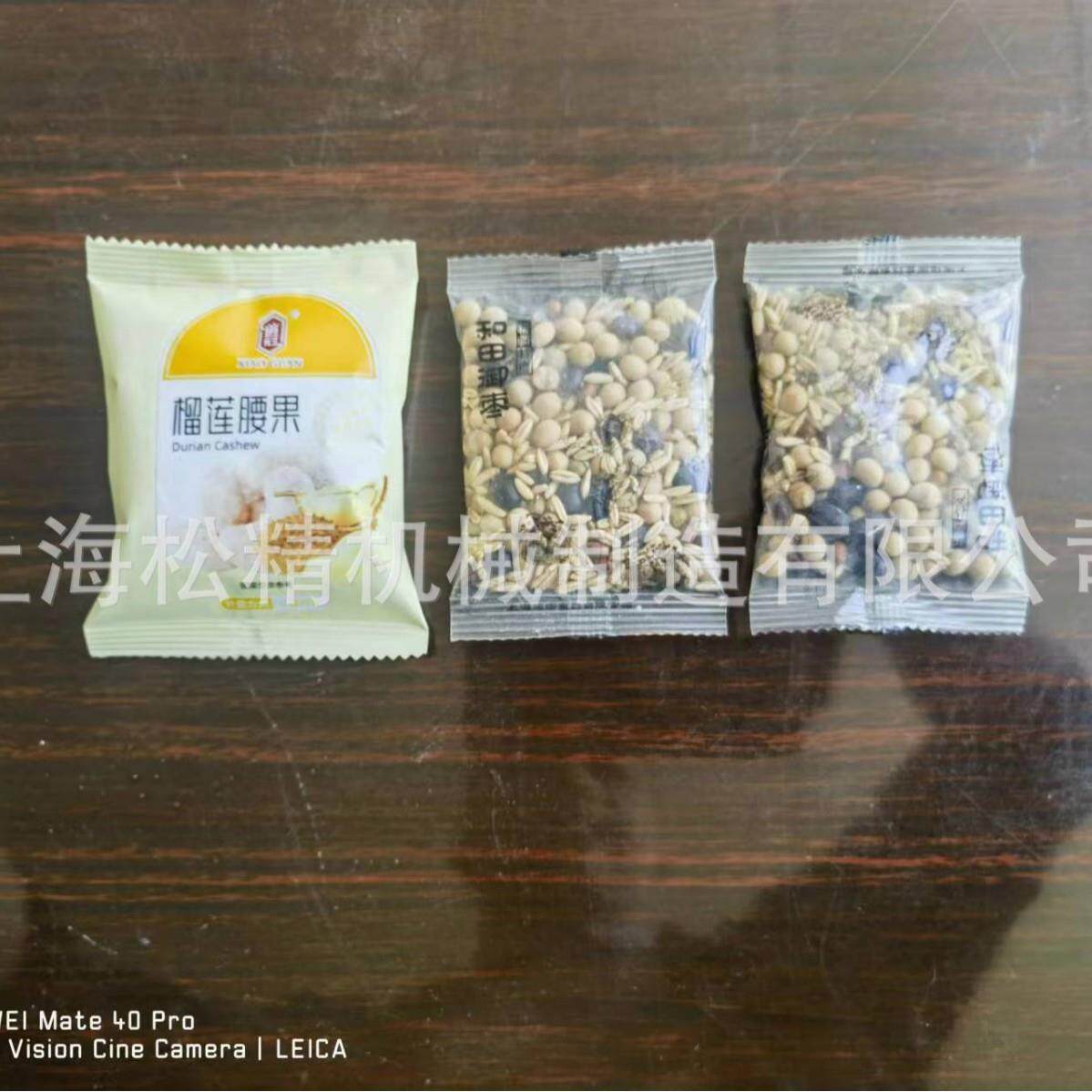厂家直供全自动食品制袋称重袋装颗粒封口机上海颗粒包装机价格