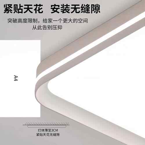 普瑞灯珠695全光谱护顶灯眼厅超吸薄客顶灯儿童书房简约现代中山