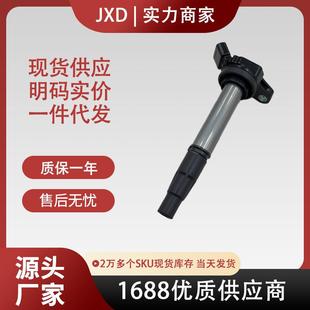 02252 90919 90919C2003 02258 .适用卡罗拉威驰点火线圈90919