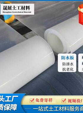 隧道水铁路工程地铁涵板洞吊防带防板白色透明隧道EVA防XMX水水板