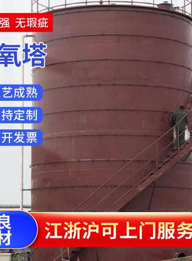 UASB浓度废水设备定制污水处理成套设备厌氧反应器厌氧塔