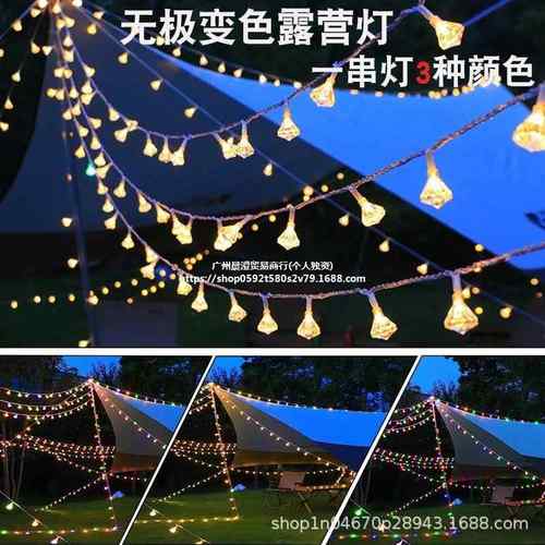 太阳能遥控无极变色户外防水露营天幕氛围灯串圆球彩灯小白球挂件