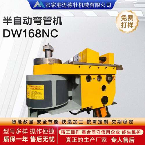 DW168NC液压半自动弯管机不锈钢管方圆铜铁铝管厂家效折弯机