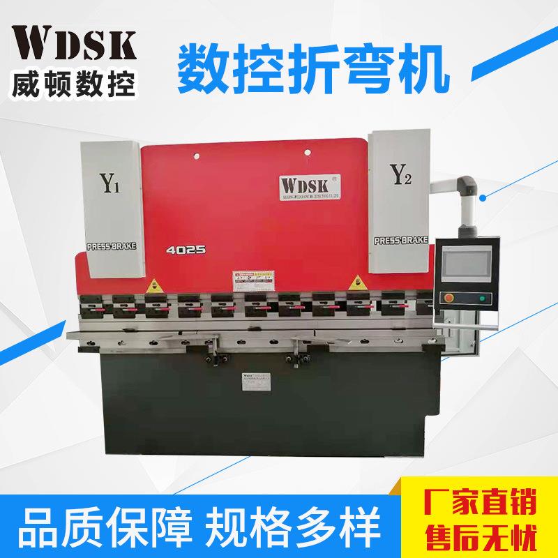 小型数控折弯机40吨2.5米双伺服数控液压折板机不锈钢钣金折弯机