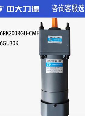 ZD中大力德6RK200RGU-CMF/6GU30K微型交流减速电机104mm安装尺寸