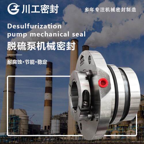 厂家直供适用于襄阳五二五HTM-40S251ZHTM-40S351X机械密封