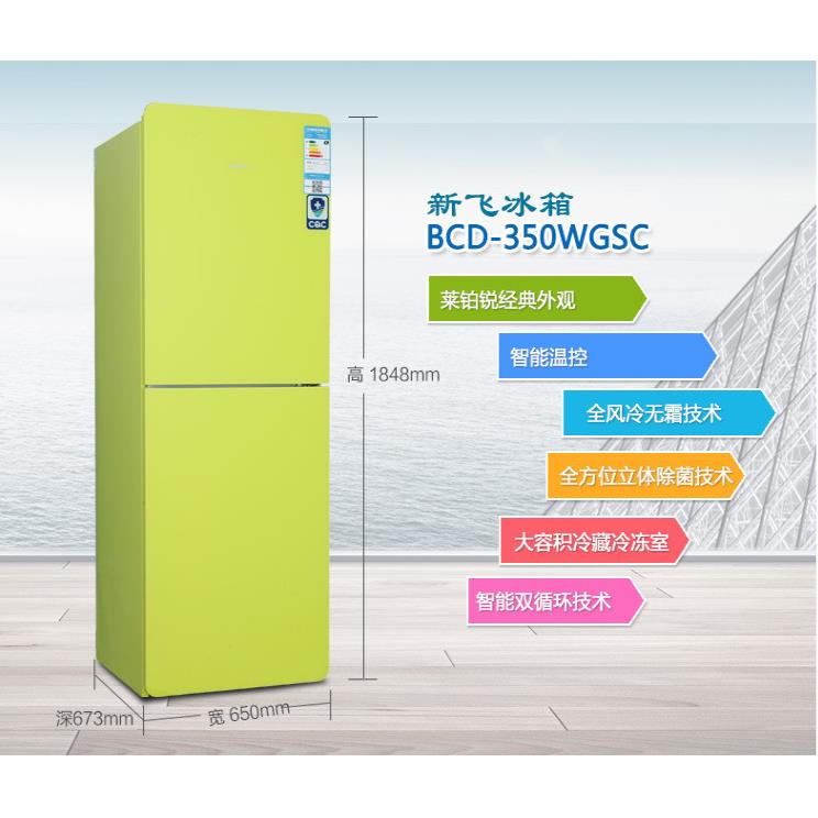 新飞冰箱原厂正品BCD350WGS/BCD328WGSV 冷冻室上抽屉下抽屉