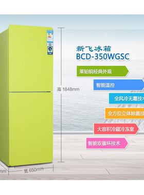 新飞冰箱原厂正品BCD350WGS/BCD328WGSV 冷冻室上抽屉下抽屉