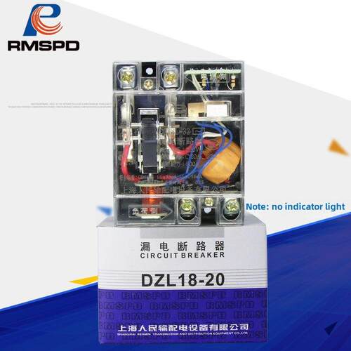 上海人民家用漏电断路器旧型Dzl18-20A 30A开关2P透光漏电