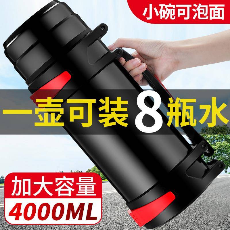 宝温怀大号特保温水壶大暖水瓶户外车载便携家用旅行大容量男女保