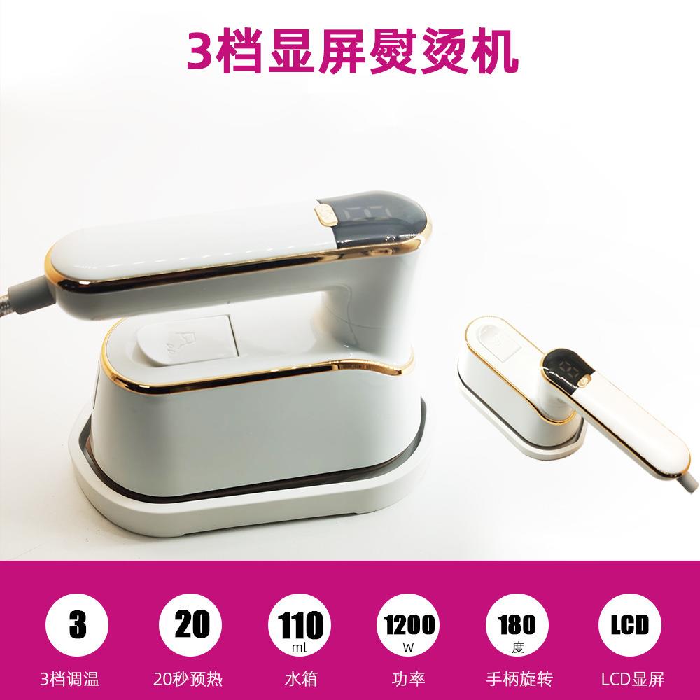新品三档显屏180手柄旋转迷你熨烫机家用折叠便携式挂烫机