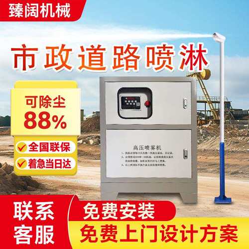 市政道路除尘高压雾桩喷淋系统360度旋转全自动智能高杆喷雾降尘