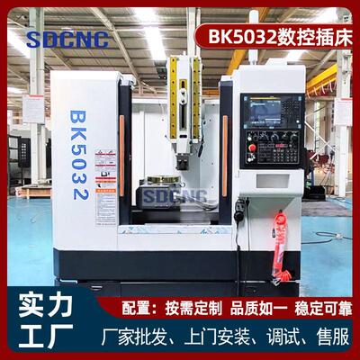 重型 BK5040 插削机床 农机汽配零件键槽加工 工厂量产专用设备
