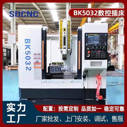 重型 BK5040 插削机床 农机汽配零件键槽加工 工厂量产专用设备