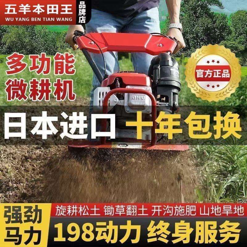 新款小型微耕机农用机械耕地机手扶旋耕开沟松土机家用耕地机器
