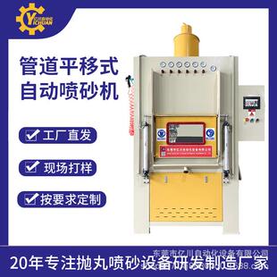 管道平移式自动喷砂机不锈钢滚轴喷砂机圆管去氧化皮喷砂设备