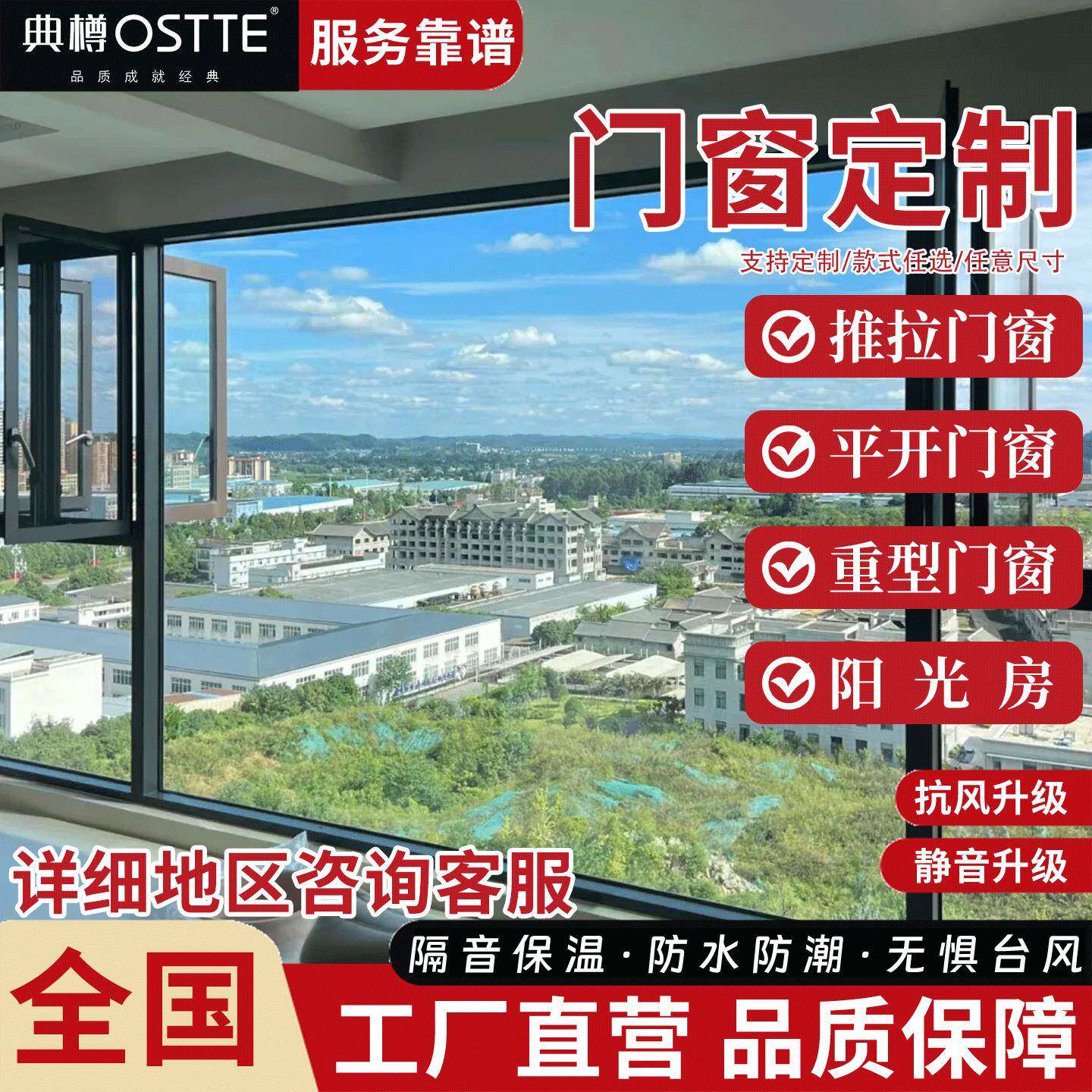 典樽断桥铝平开窗定制门窗阳光房重型推拉门隔音封窗户同城安装