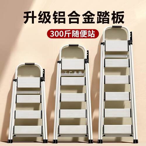 梯子家用折叠伸缩加厚铝合金人字便捷安全家用梯子折叠多功能