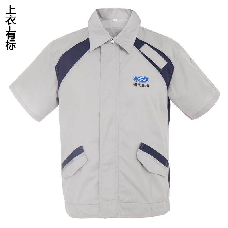 正品工作装服男夏季薄款福特4s工店工短袖套服装售后汽修厂车间劳