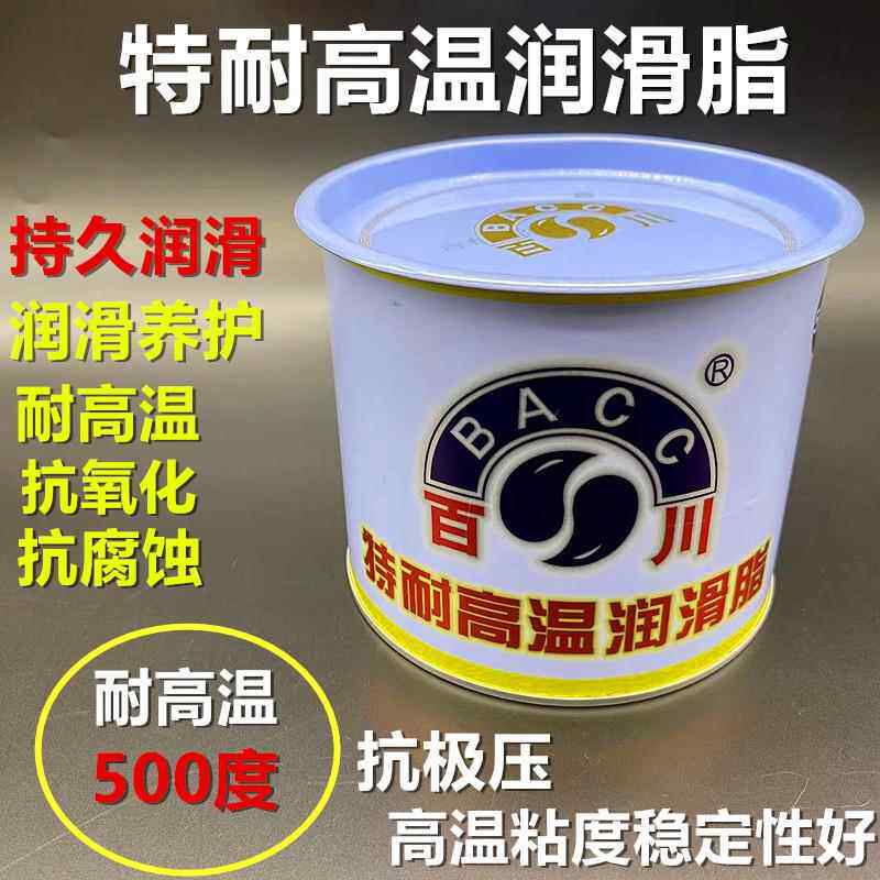 百川三川黄油润滑油脂耐高温挖掘机推土机工程机械车用轴承锂基脂