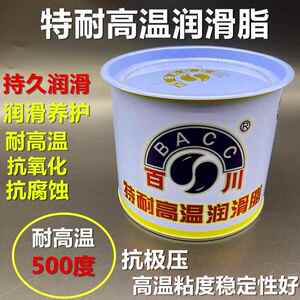 百川三川黄油润滑油脂耐高温挖掘机推土机工程机械车用轴承锂基脂