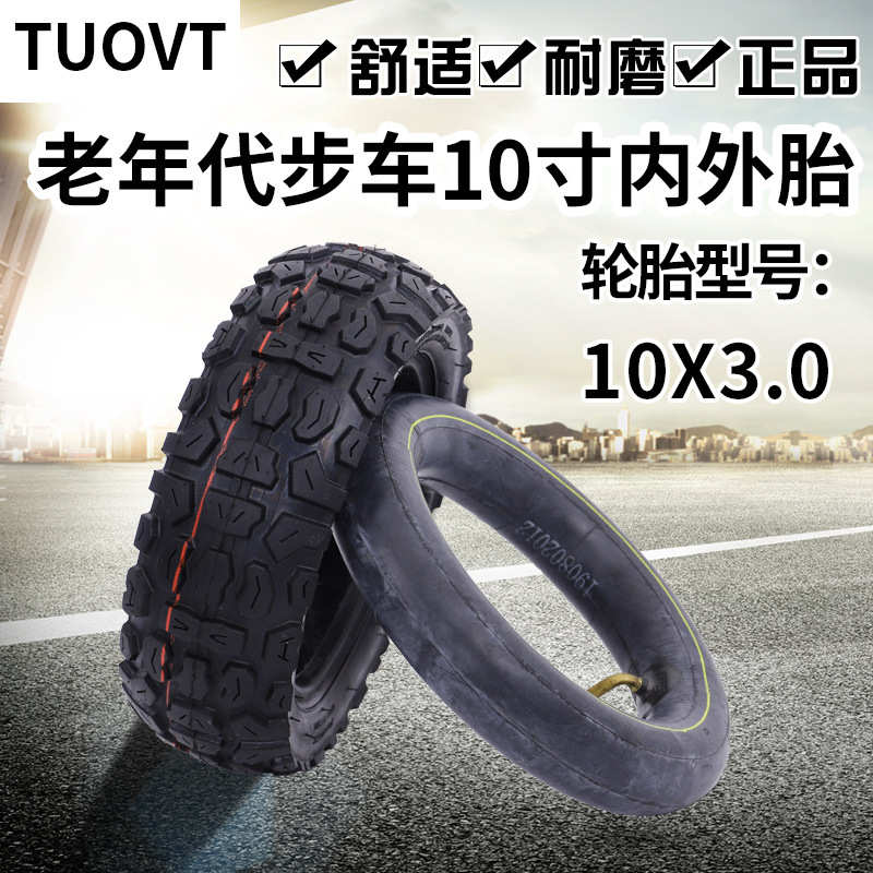 10x3.0真空胎内外胎电动滑板平衡10寸加厚越野橡胶防滑雪地钉轮胎