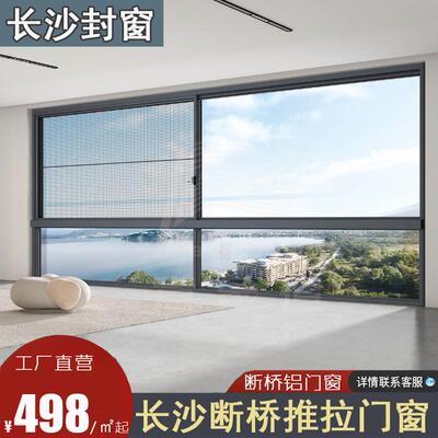 长沙断桥铝拉门窗封阳台三六轨重型平移侧压铝合金落地玻璃窗户