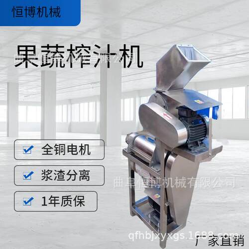 刺梨榨汁机 大型梨破碎榨汁机 商用螺旋榨汁机 工业榨汁设备