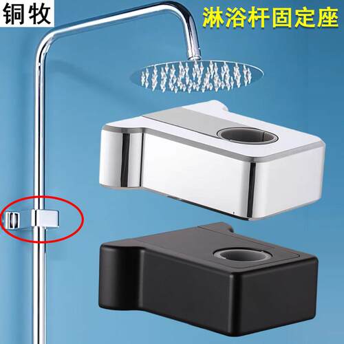 免打孔淋浴升降杆花洒固定支架加长底座升降管墙座两件式维修配件