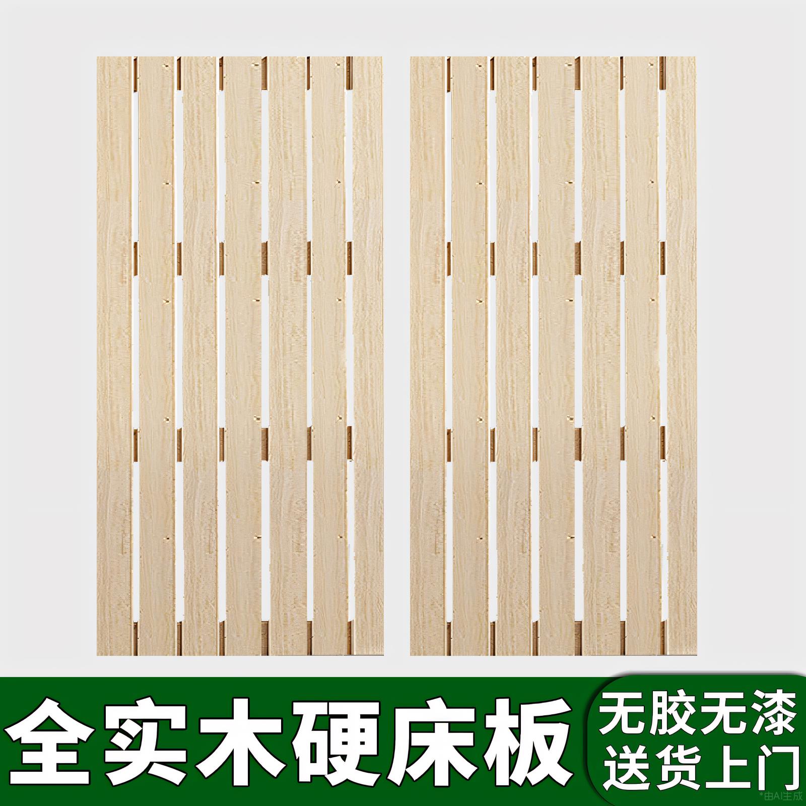 实木床板硬床板木板垫片实木排骨架松木防潮透气榻榻米护腰定制