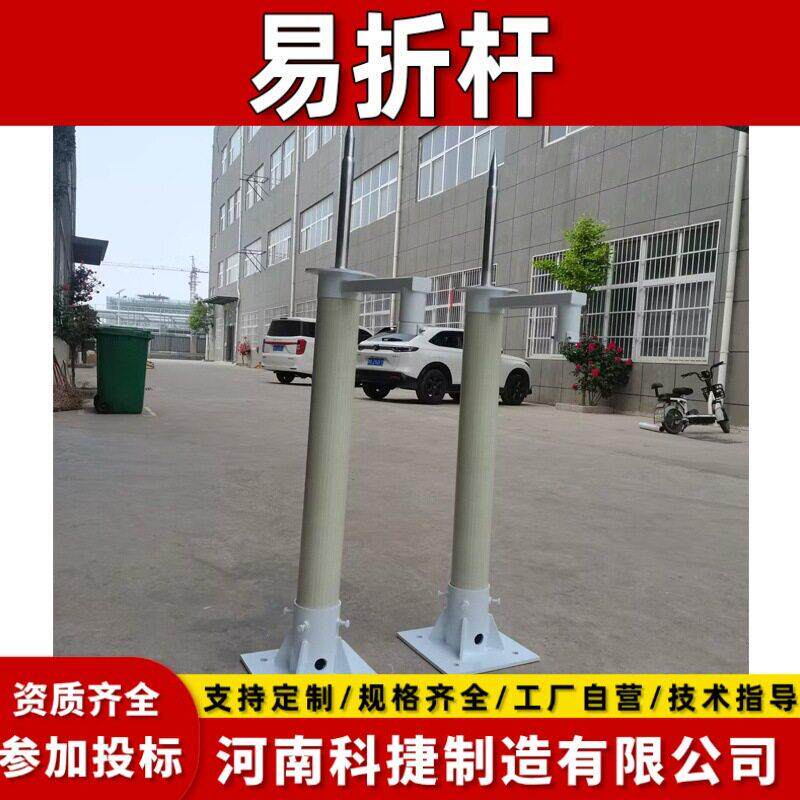 FOD探测系统易折易碎杆10米飞行区空管区折玻璃纤维杆厂家