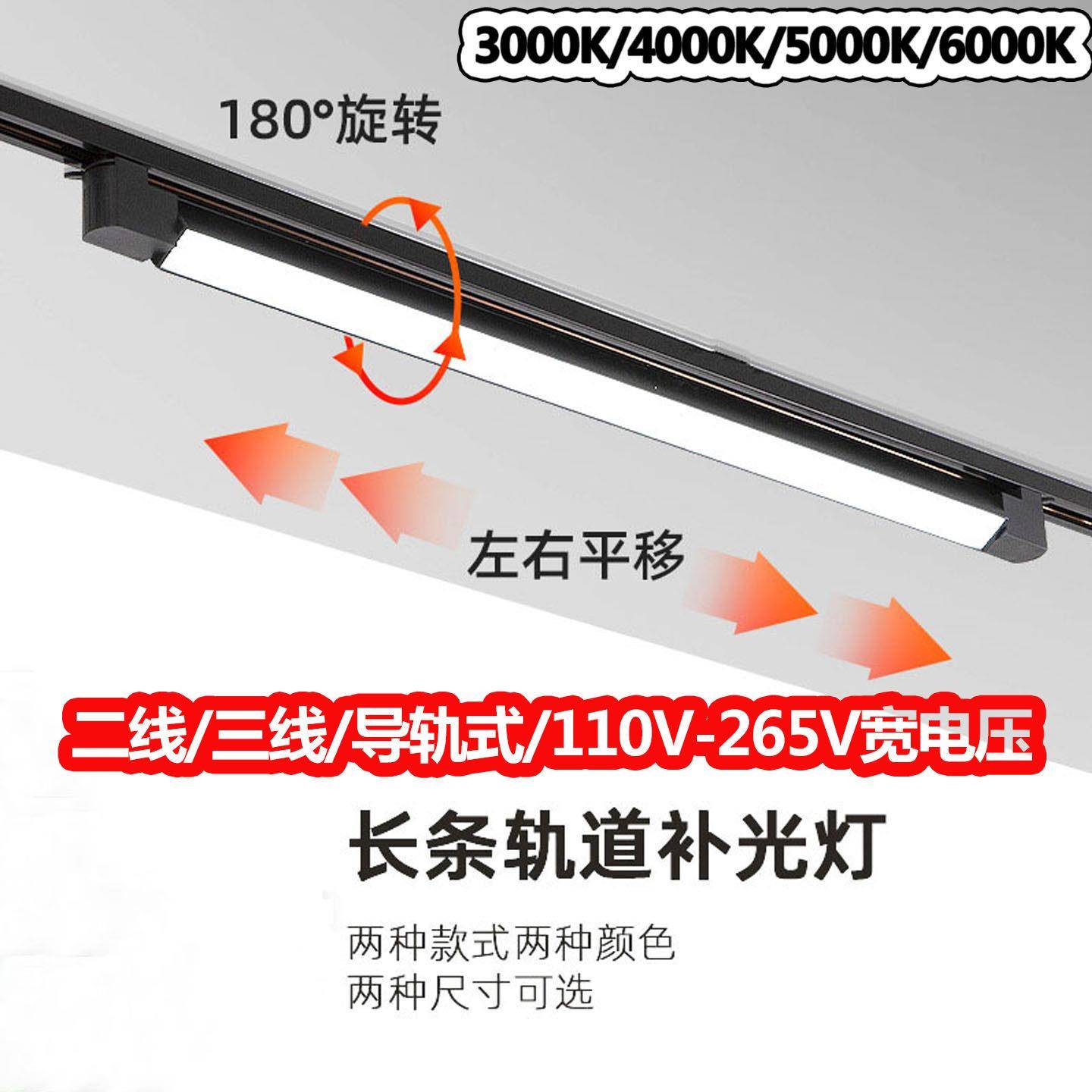 轨道灯led射灯服装店商用照明散光灯可调向店铺射灯导轨式补光灯