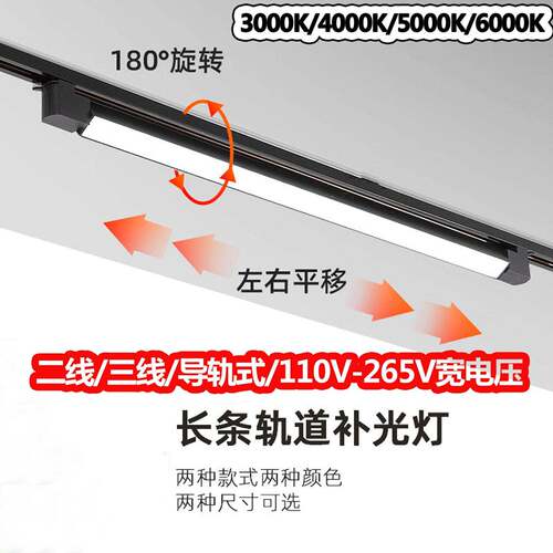 轨道灯led射灯服装店商用照明散光灯可调向店铺射灯导轨式补光灯