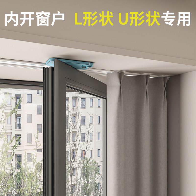 超薄窗帘轨道顶装U型铝合金隐形路轨可弯曲L型滑轨阳台飘窗滑轮式