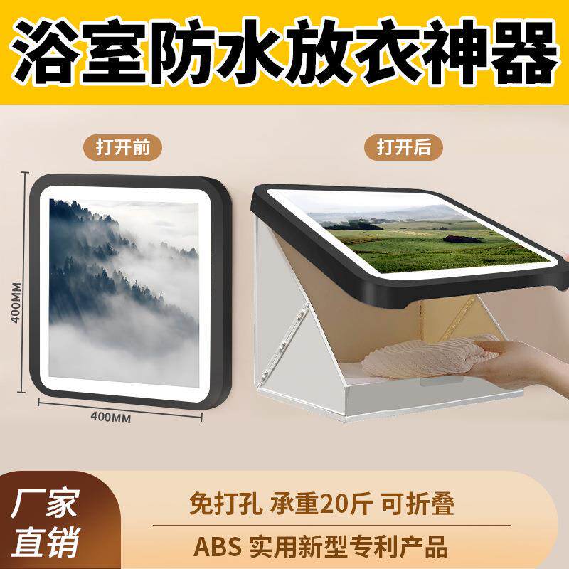 北欧风景浴室壁画收纳箱免打孔卫生间洗澡放衣服神器折叠置物架