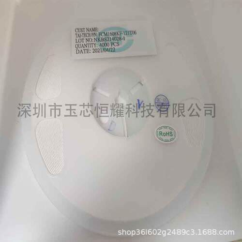 WCM2012F2FS-670T04 台庆共模电感 0805-67R 25% 贴片共模滤波器