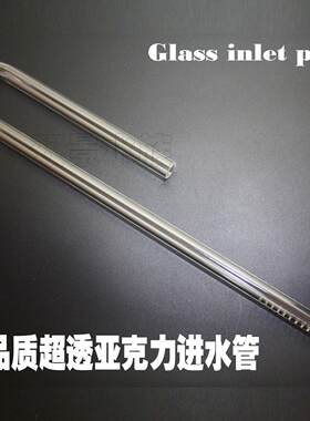 压克力玻璃水族箱进水弯管 U形管水草鱼缸过滤桶进出订做有机玻璃