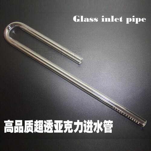 压克力玻璃水族箱进水弯管 U形管水草鱼缸过滤桶进出订做有机玻璃