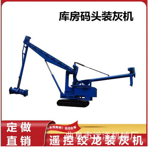 粉煤灰卸船机水泥卸船绞龙库房移动式螺旋输送机