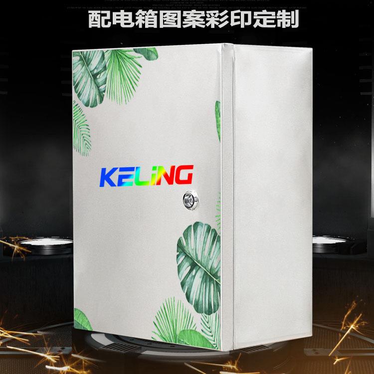 配电箱uv打印机 电柜铁皮柜彩印机 金属标牌 电表箱图案uv打印机