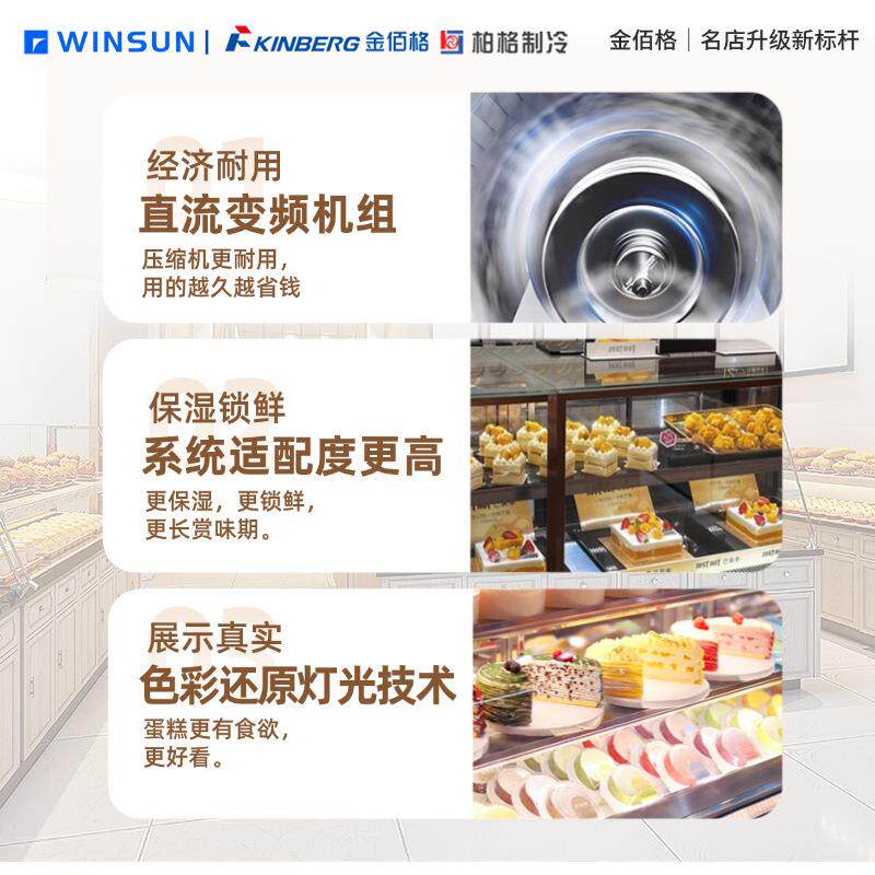 商用烘焙店风冷除雾蛋糕展示柜双弯时尚甜品柜制冷设备