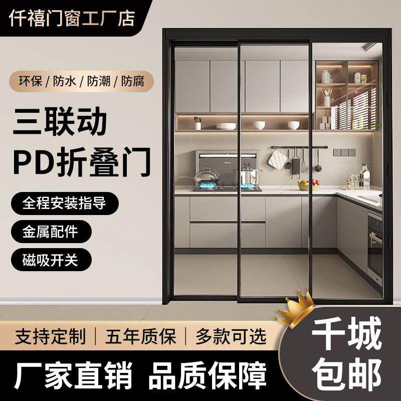 三联动pt推拉折叠一体门极窄pd门厨房阳台化妆室厕所无地轨移门