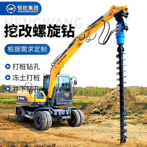 挖改螺旋钻机挖掘机改装螺旋钻687钻光伏打地机基孔挖改潜孔桩钻