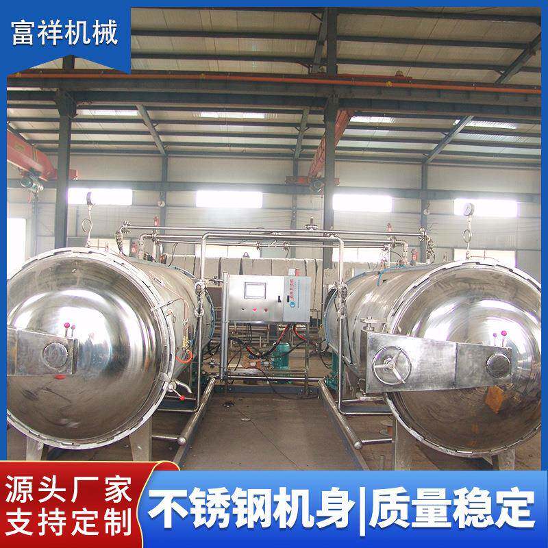 商用水果椰奶罐头高温杀菌锅双层水浴杀菌釜袋装产品肉制品灭菌釜