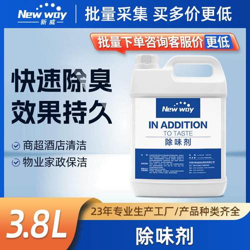 净化空气清新除味剂酒臭味室内除臭剂清除新装修装潢异味除臭剂