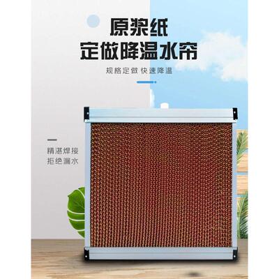 15公分镀锌板铝合金包框降温水帘湿帘墙纸芯养殖设备养猪场设备